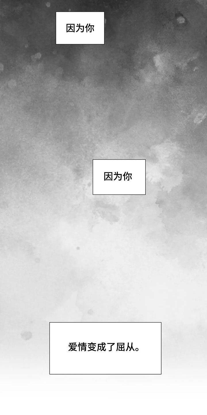 畏惧的楷书漫画,第127话2图