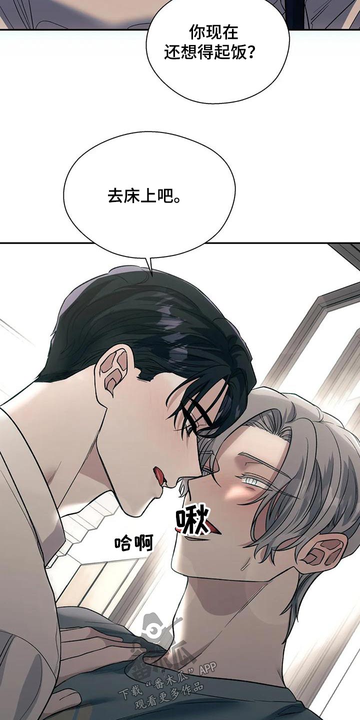 畏惧的拼音意思漫画,第65话2图