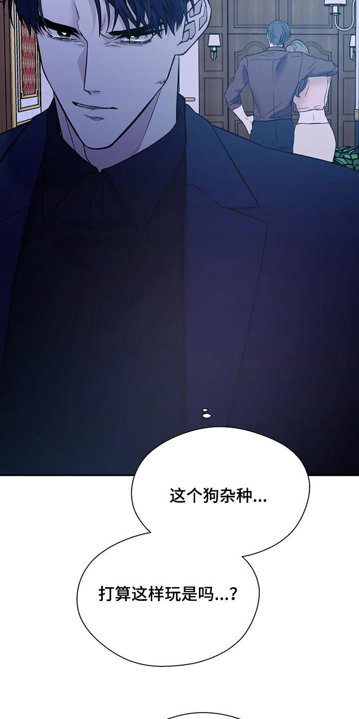 畏惧的英语怎么写漫画,第101话2图