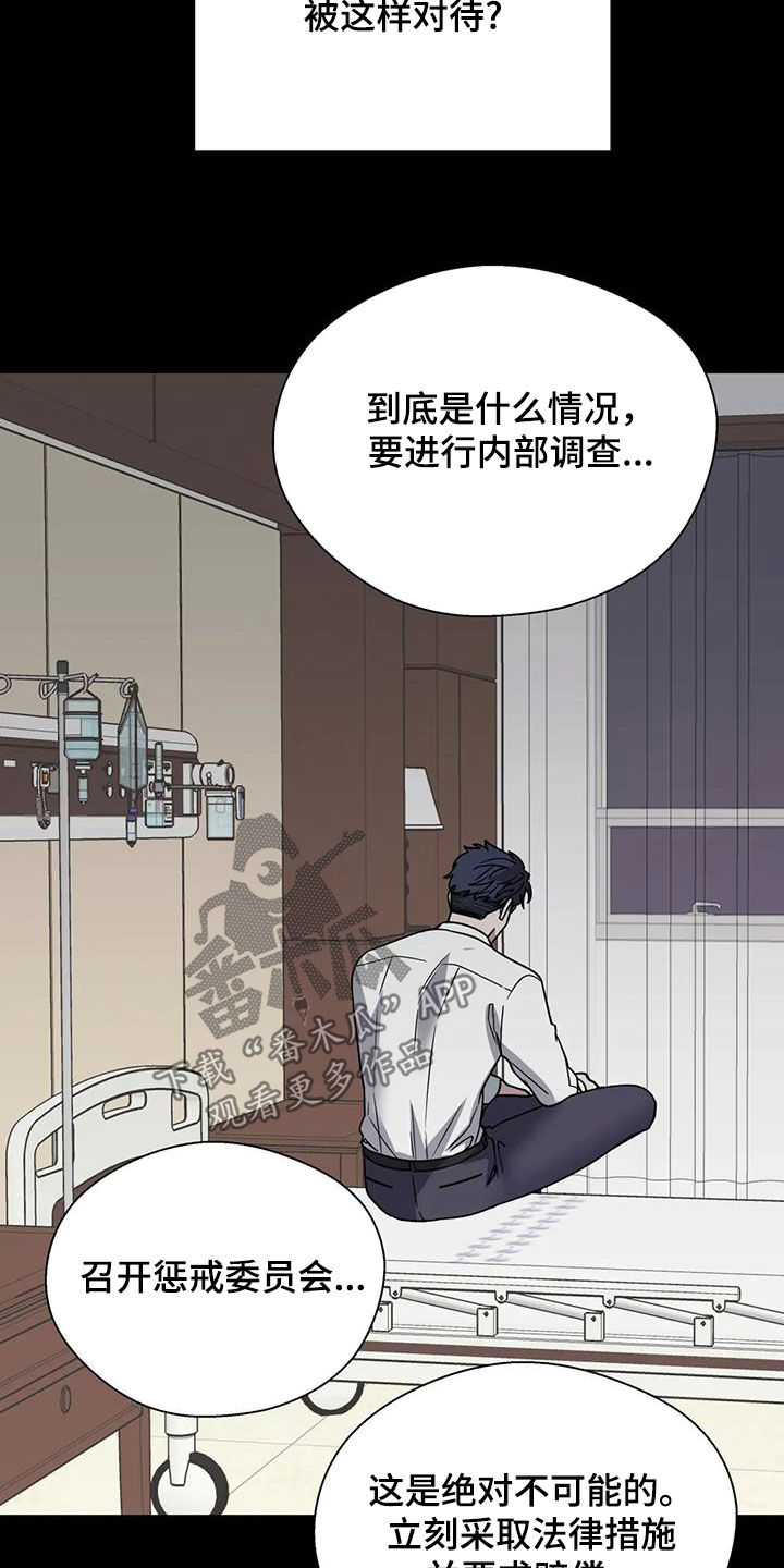 畏惧的楷书漫画,第134话2图