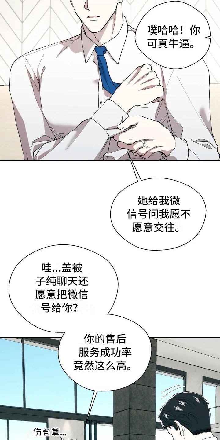 畏惧的拼音和组词漫画,第1话1图