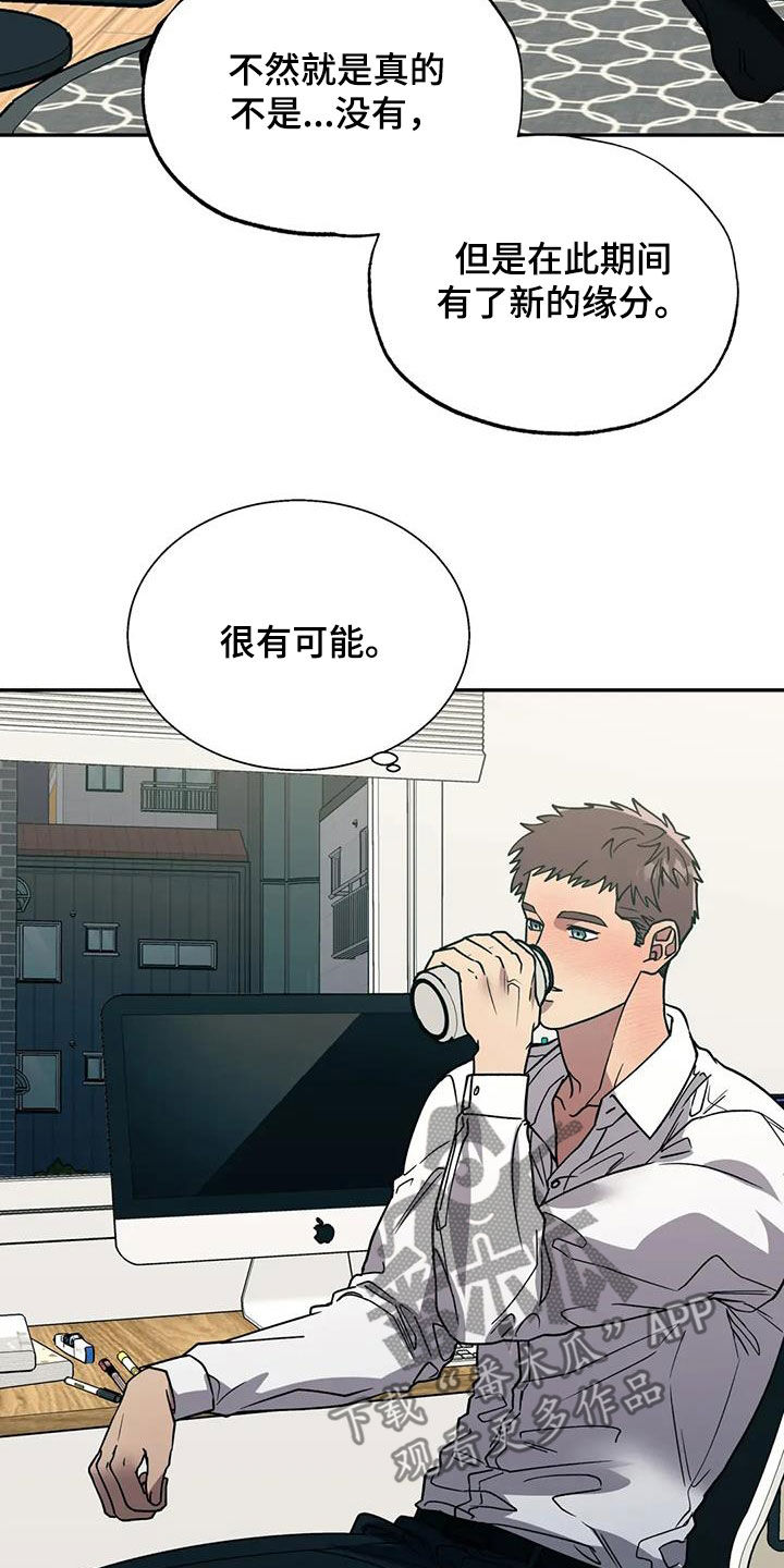 畏惧的头像漫画,第128话2图