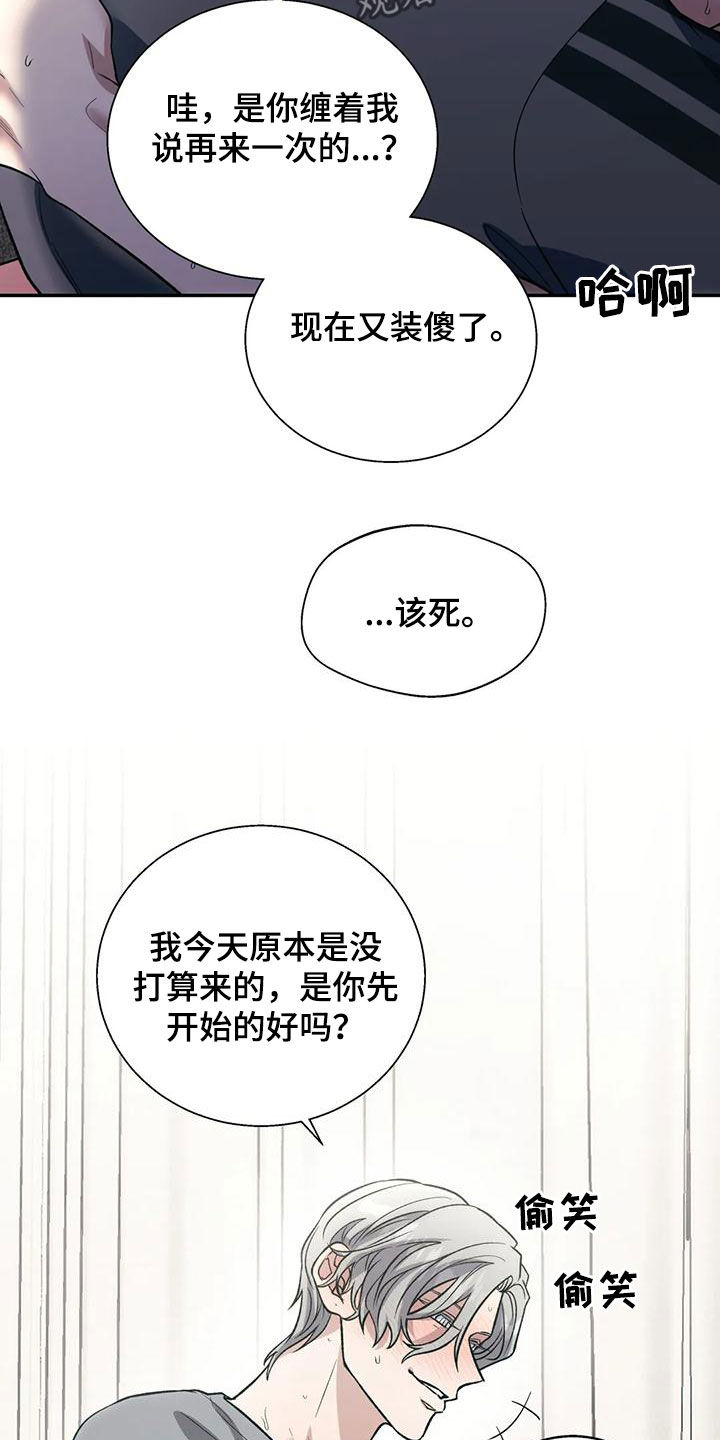 畏惧的拼音和意思漫画,第69话2图