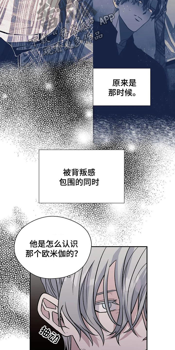 畏惧的人有什么心理特征漫画,第98话1图