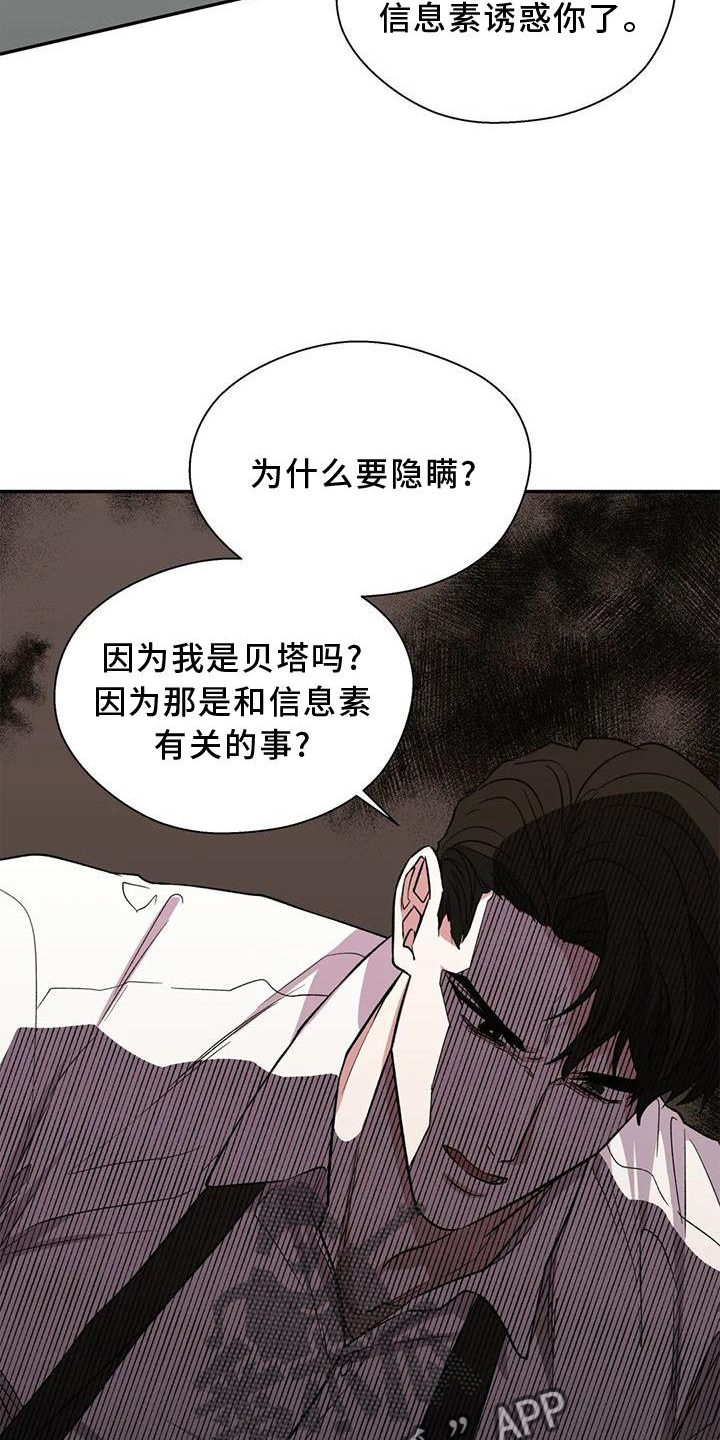 畏惧的繁体字漫画,第88话2图