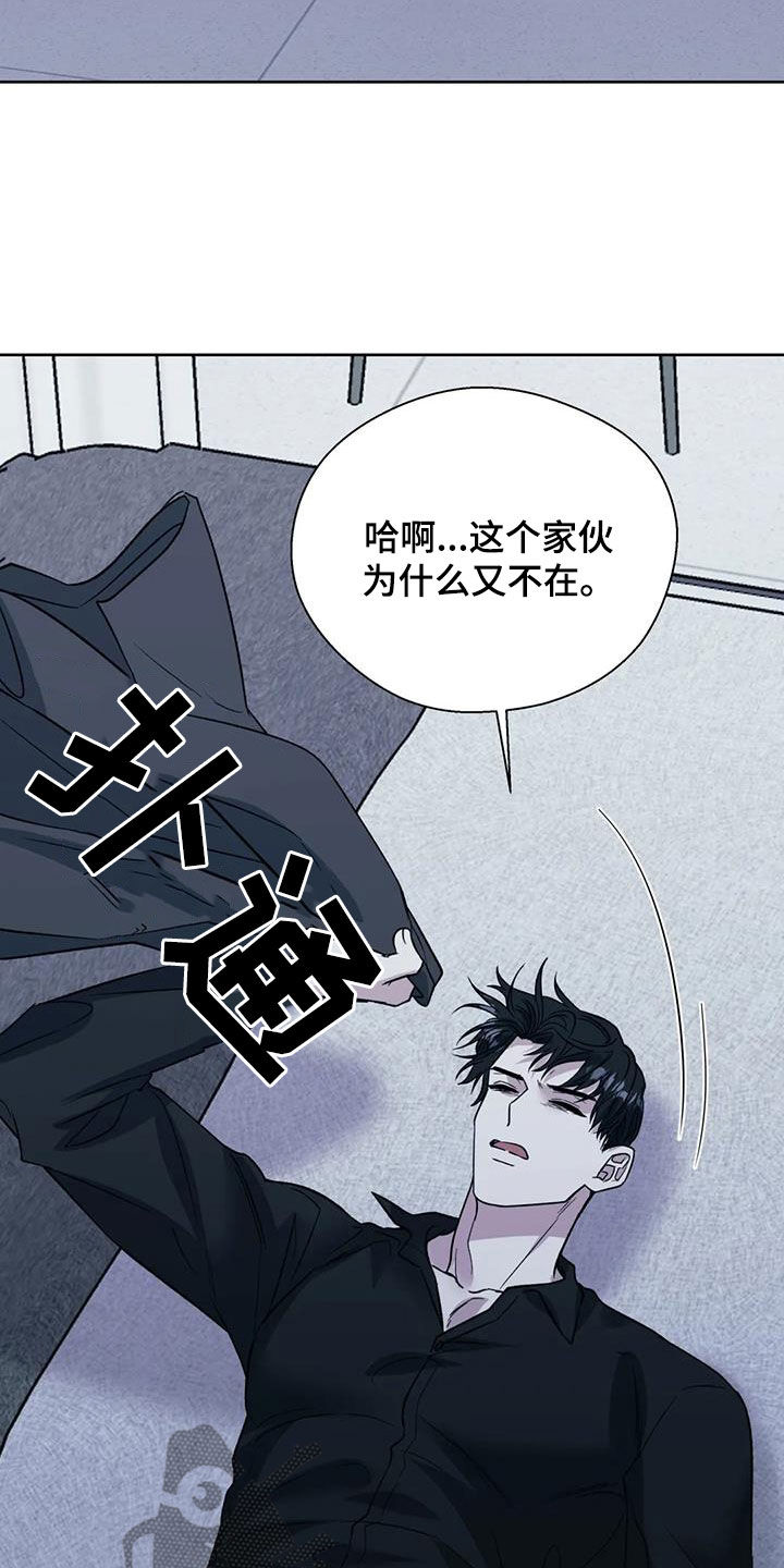 畏惧的词语解释漫画,第103话2图