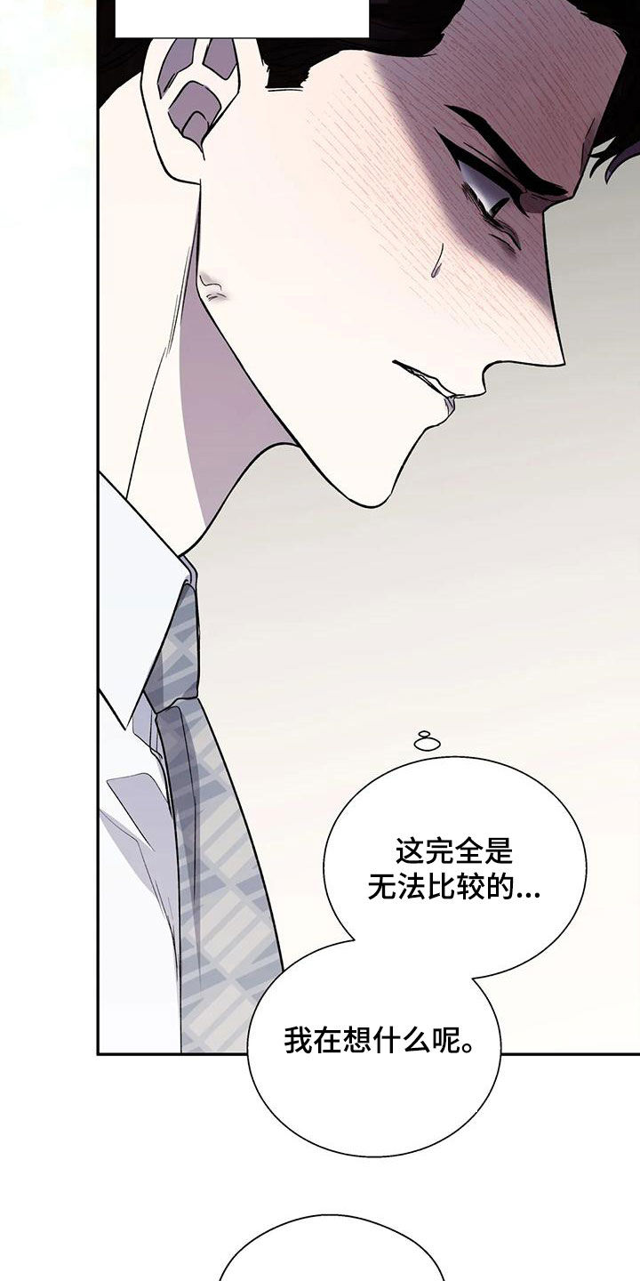 畏惧的表情包漫画,第71话1图