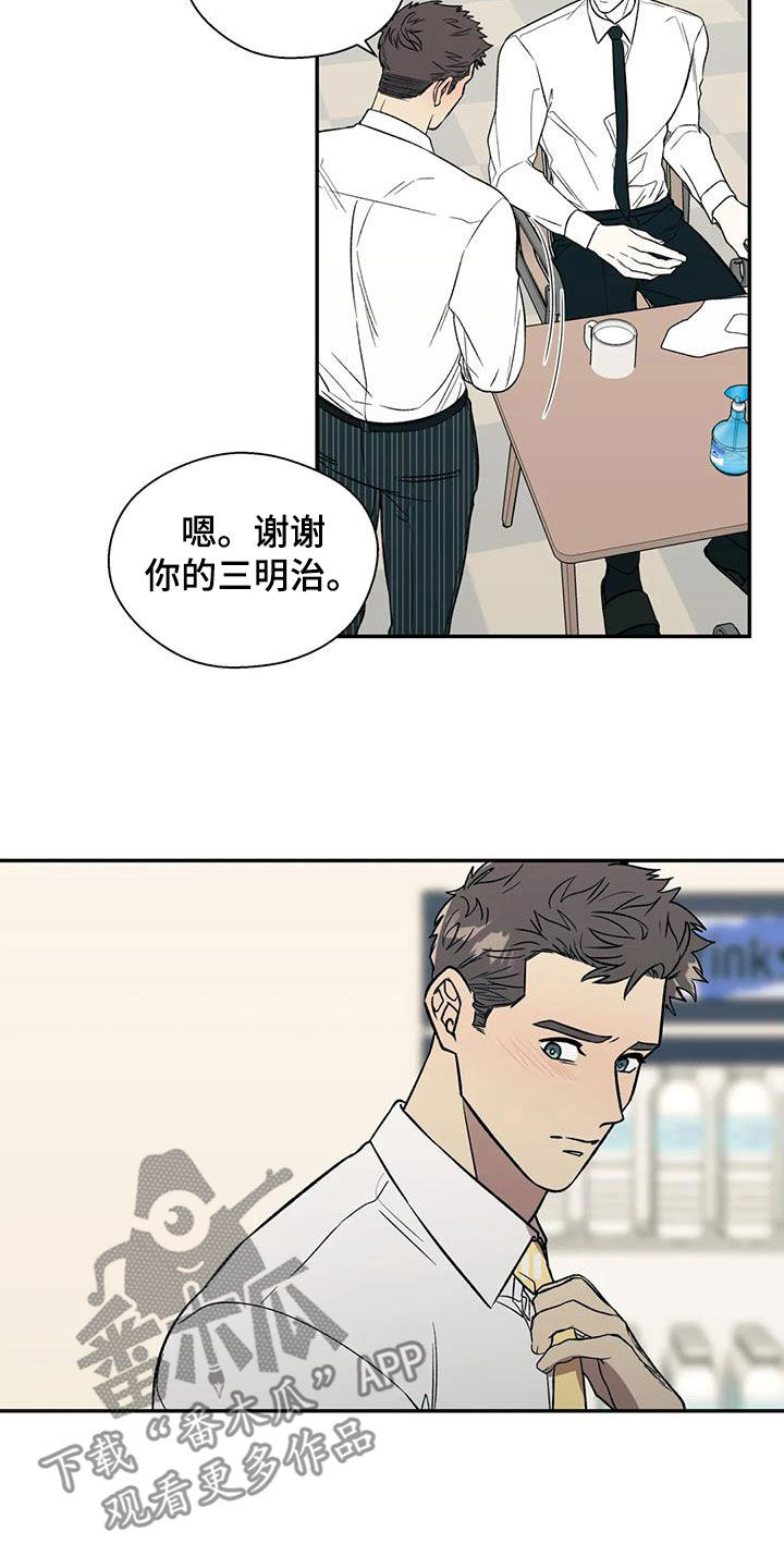 畏惧的读音是什么漫画,第41话2图