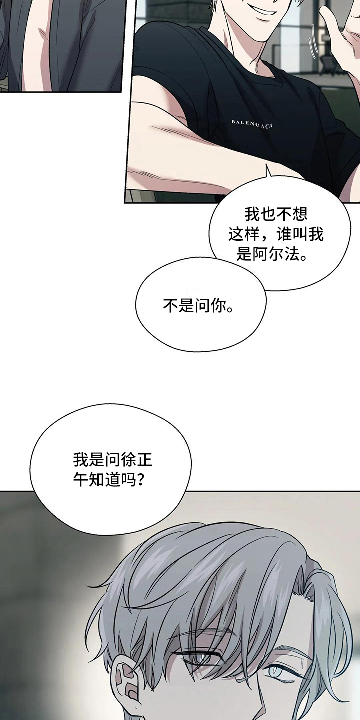 畏惧的拼音和组词漫画,第4话2图