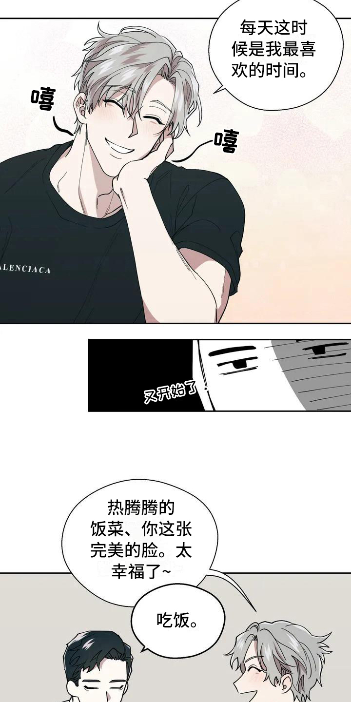 畏惧的读音漫画,第2话1图