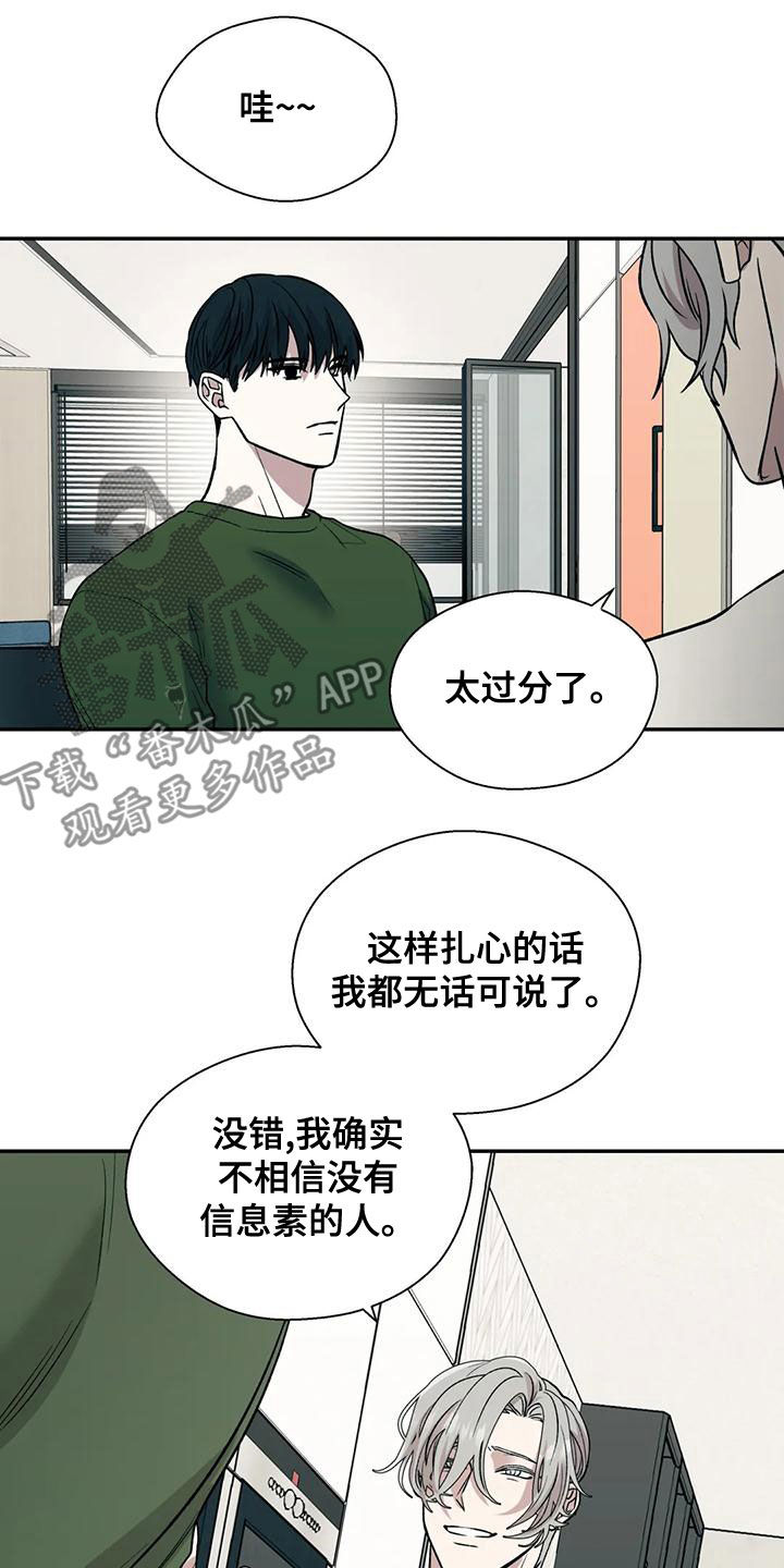 畏惧的主播漫画,第56话1图