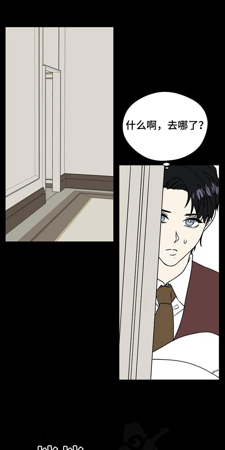 畏惧的表情包漫画,第119话2图