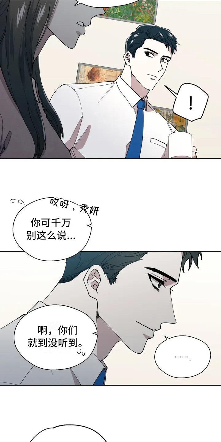 畏惧的读音漫画,第2话2图