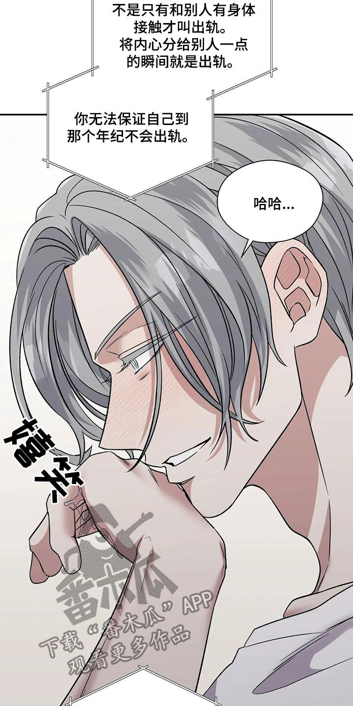 畏惧的英语叫什么漫画,第60话2图