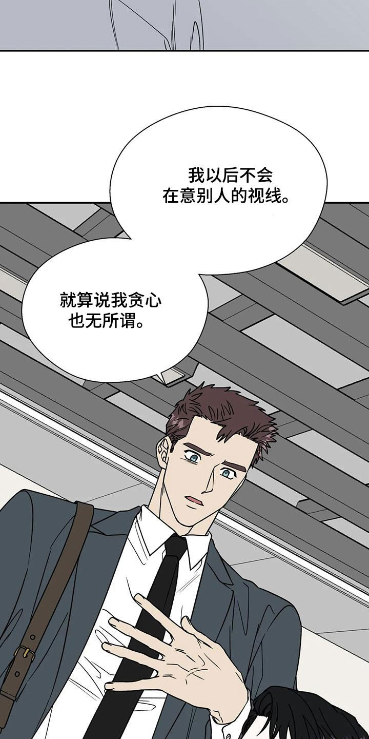 畏惧的经典名句漫画,第124话1图