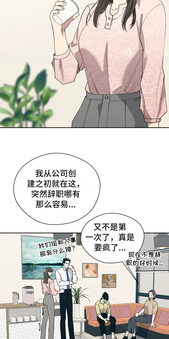 畏惧的读音漫画,第2话2图