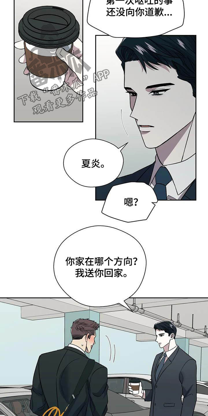 畏惧的 英文漫画,第23话1图