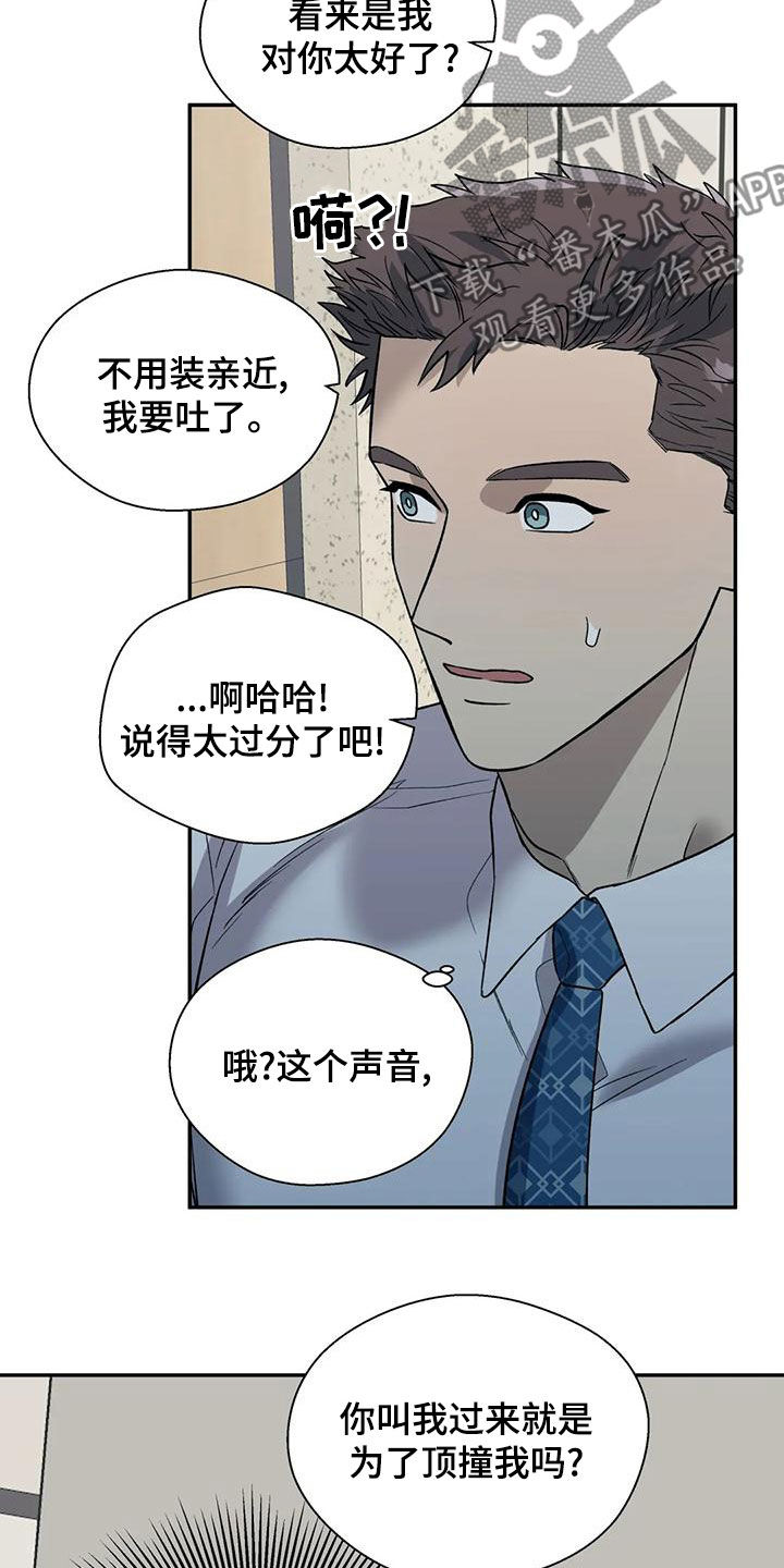 畏惧的惧的拼音漫画,第59话2图