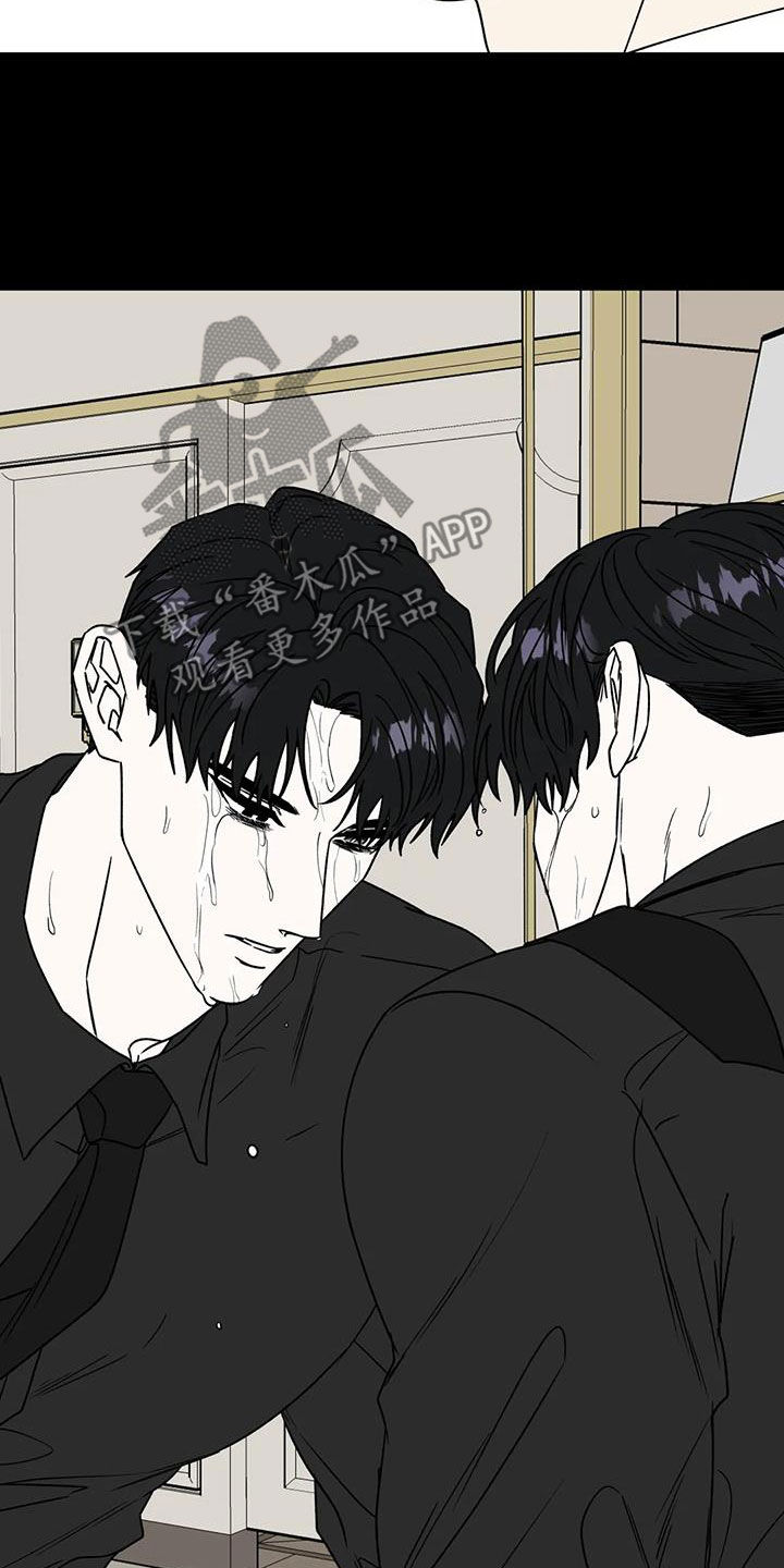 畏惧的表情包漫画,第119话1图
