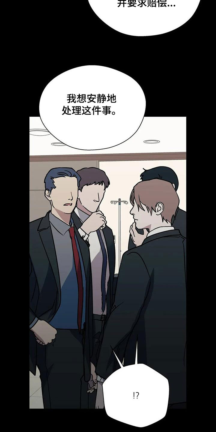 畏惧的楷书漫画,第134话1图