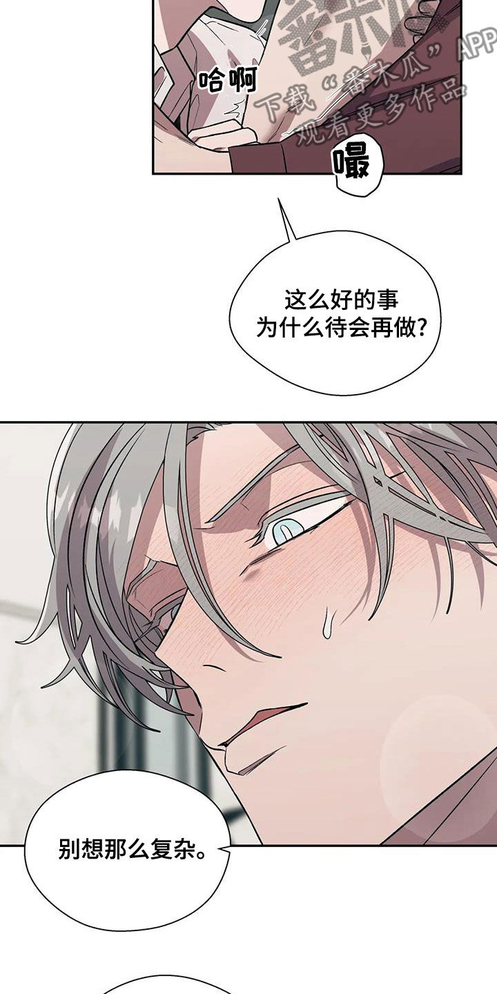 畏惧的英语怎么写漫画,第48话2图