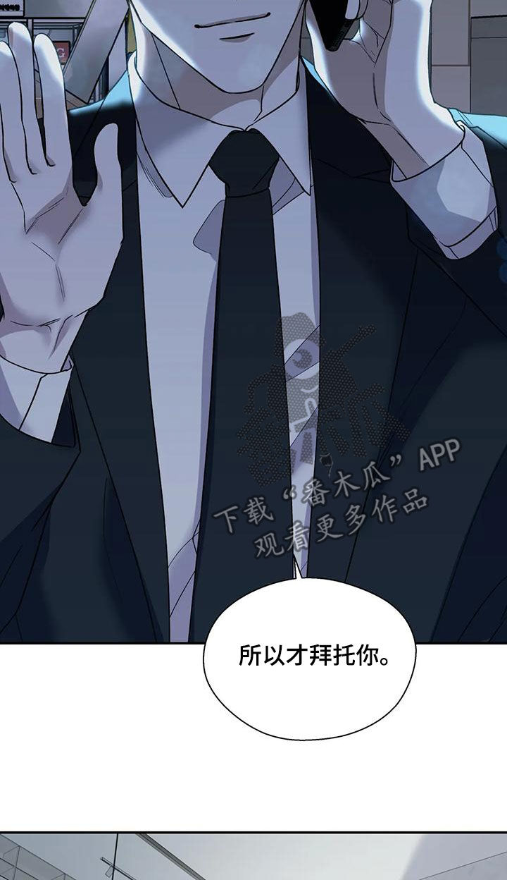 畏惧的拼音意思漫画,第79话2图