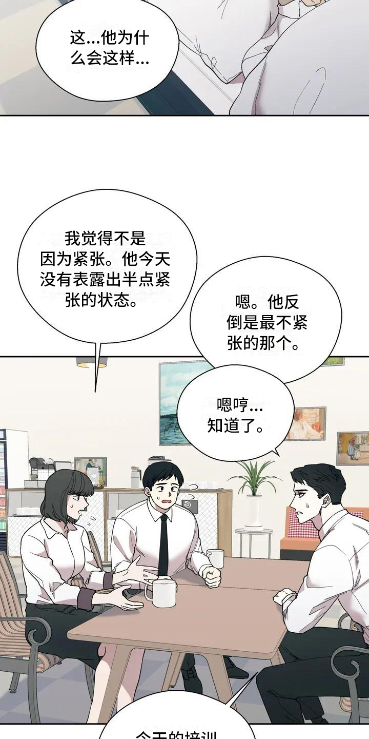 畏惧的主播漫画,第3话2图