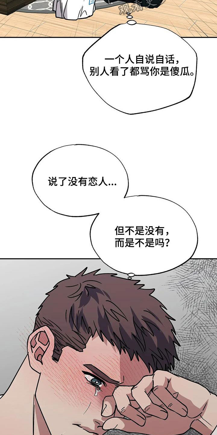 畏惧的头像漫画,第128话2图