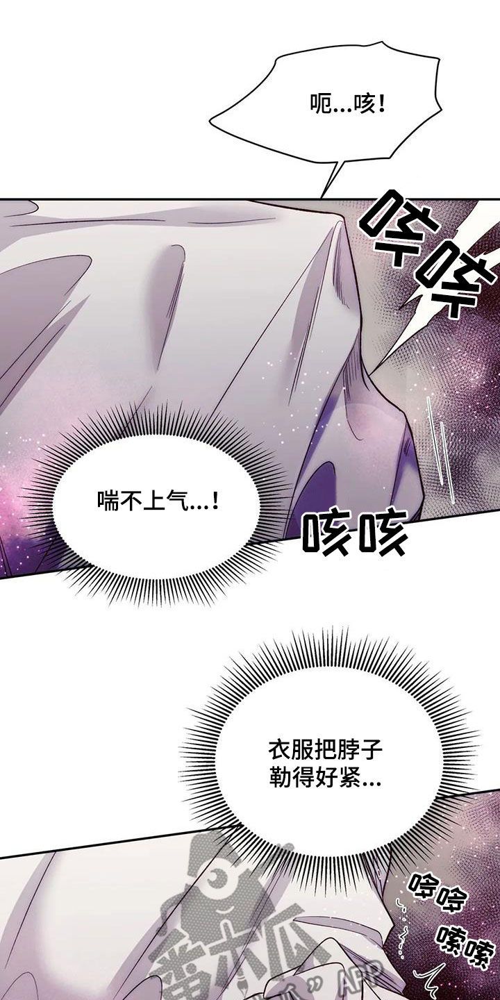 畏惧的第二部在线看漫画,第89话2图