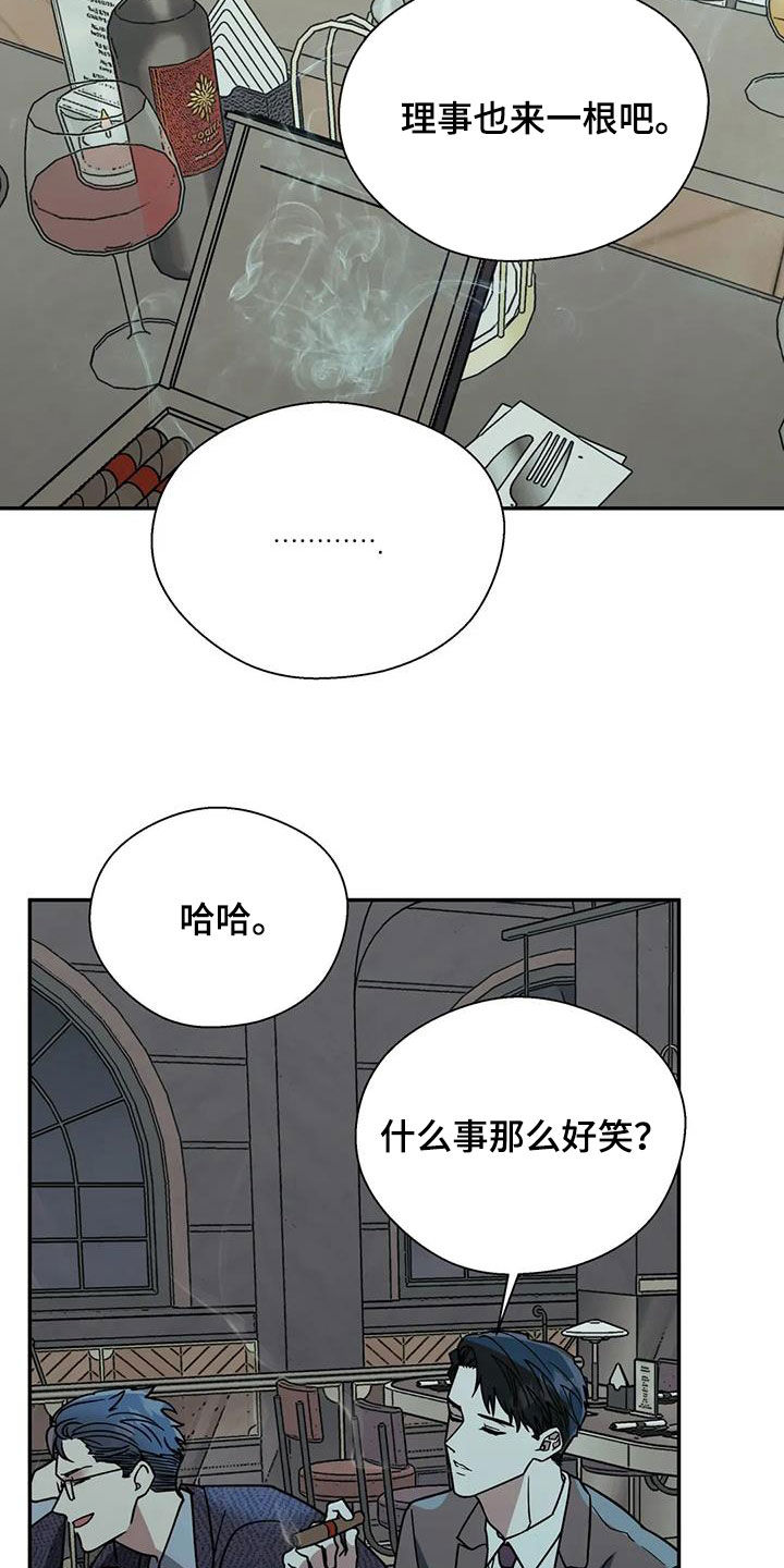 畏惧的近义词漫画,第132话1图