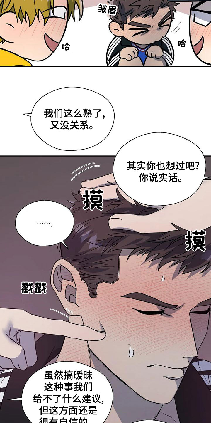 畏惧的英语叫什么漫画,第50话2图