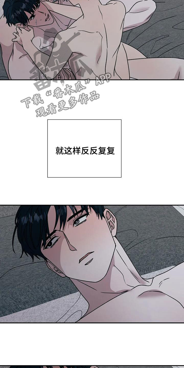 畏惧的拼音和意思漫画,第113话2图