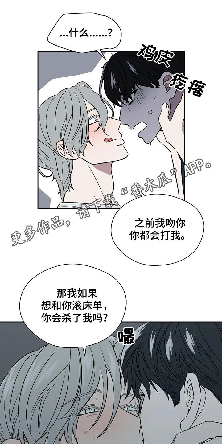 畏惧的古文漫画,第25话1图