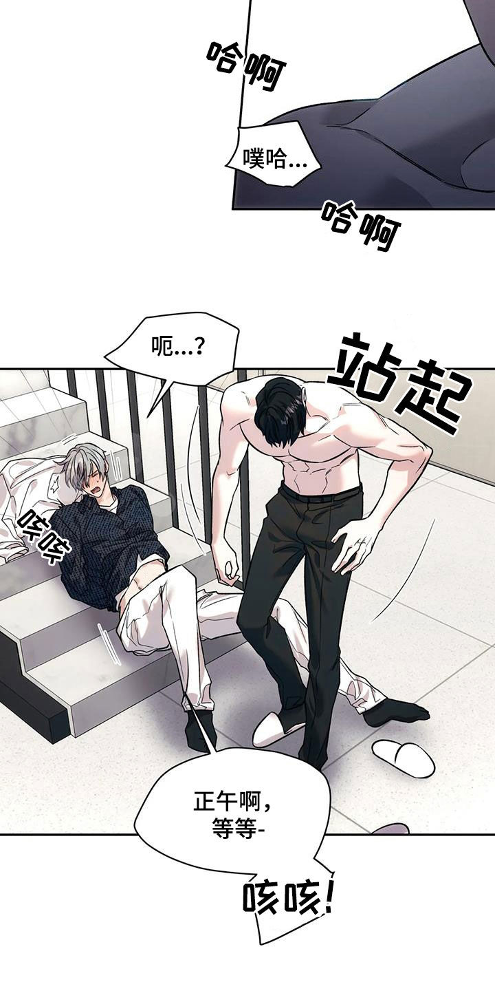 畏惧的英语单词漫画,第90话1图