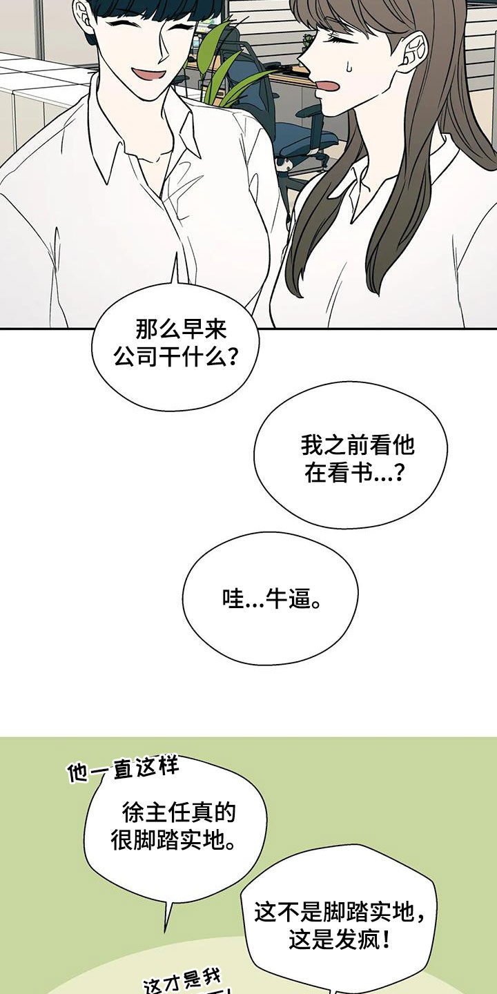 畏惧的拼音和组词漫画,第35话1图