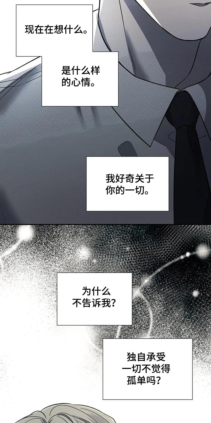 畏惧的表情包漫画,第64话1图