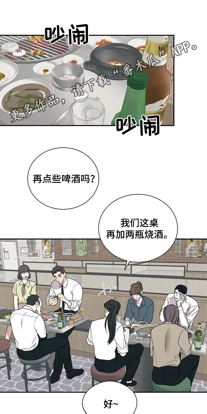 畏惧的冒险漫画,第77话1图