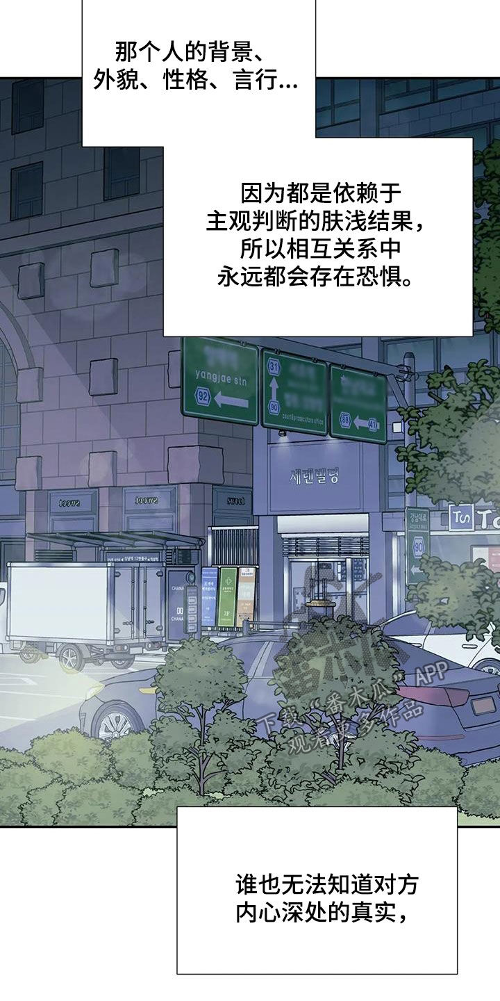 畏惧的英语叫什么漫画,第137话2图