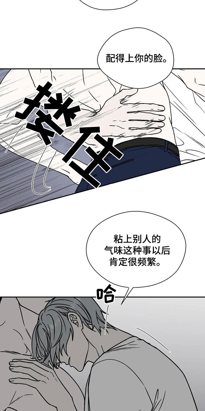 畏惧的英语叫什么漫画,第106话1图