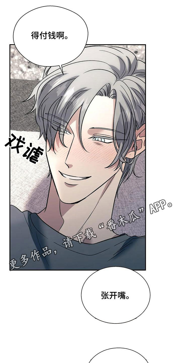 畏惧的例子漫画,第66话1图