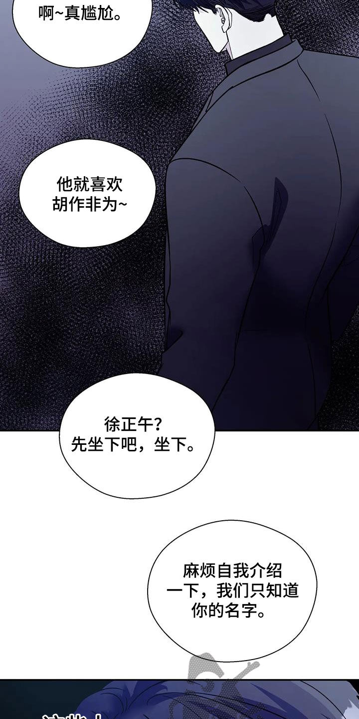 畏惧的表情包漫画,第102话1图