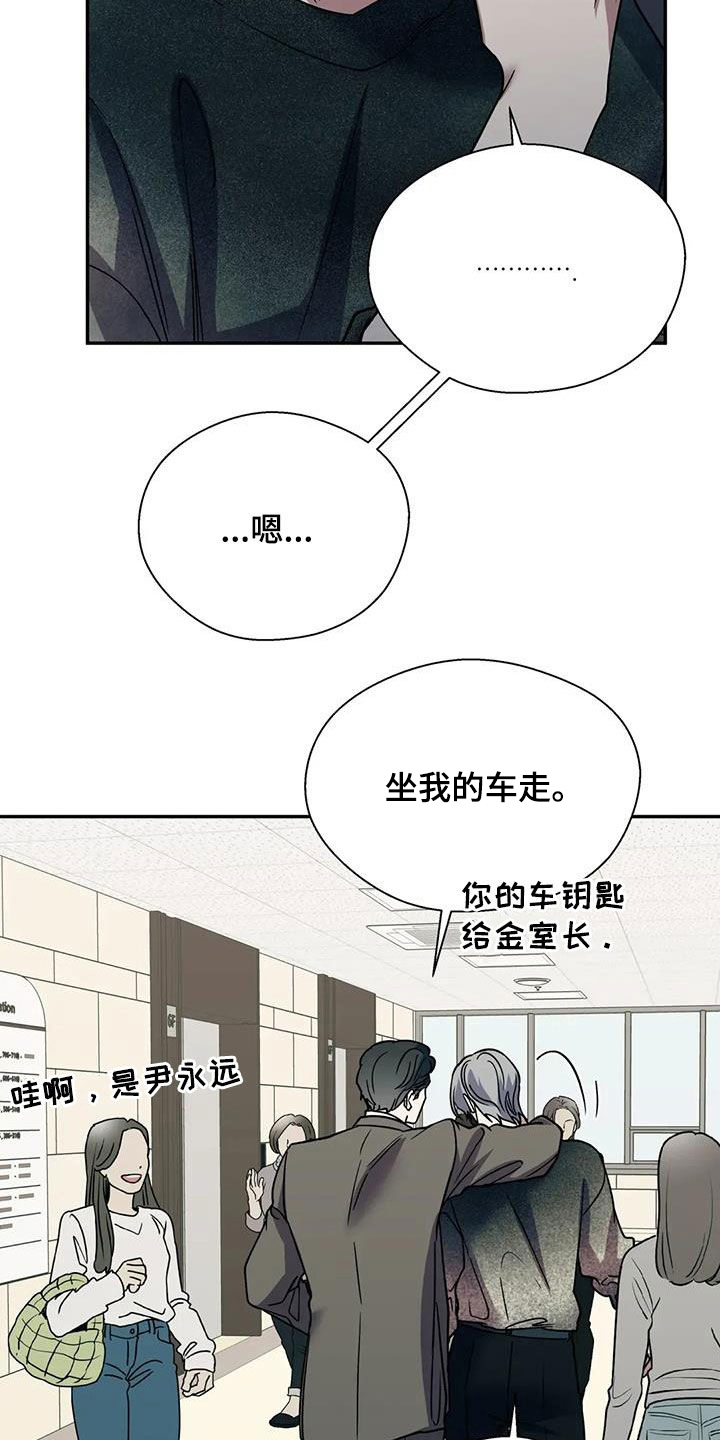 畏惧的楷书漫画,第130话1图