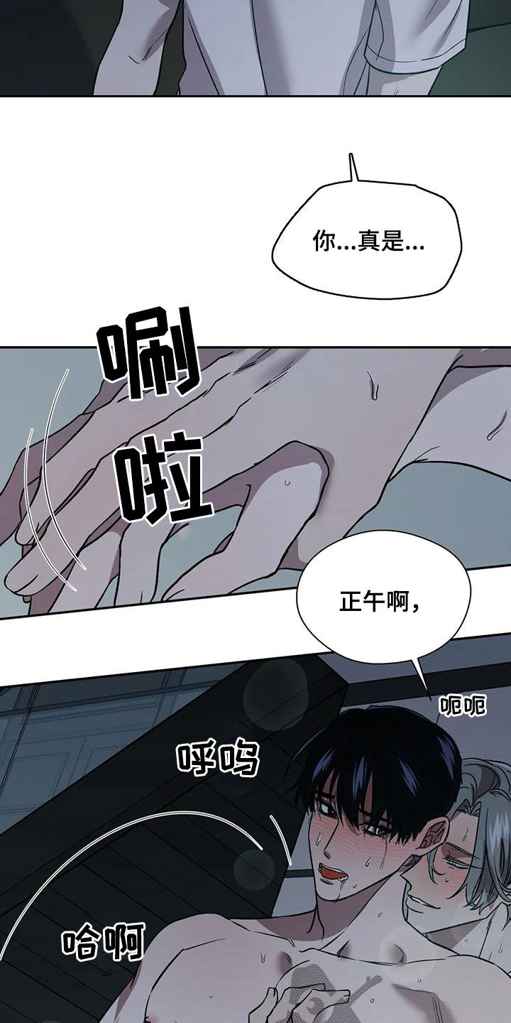 畏惧的拼音意思漫画,第32话1图