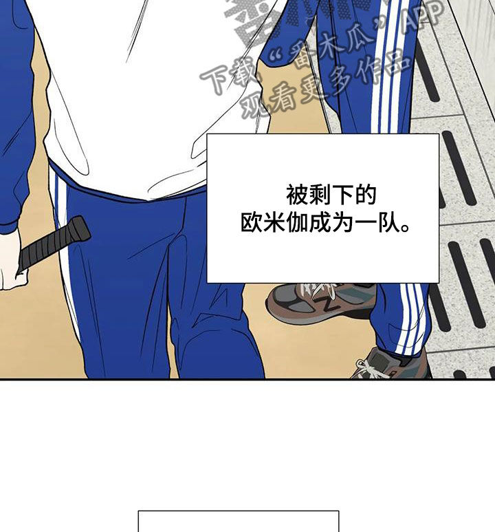 畏惧的英语怎么写漫画,第92话1图