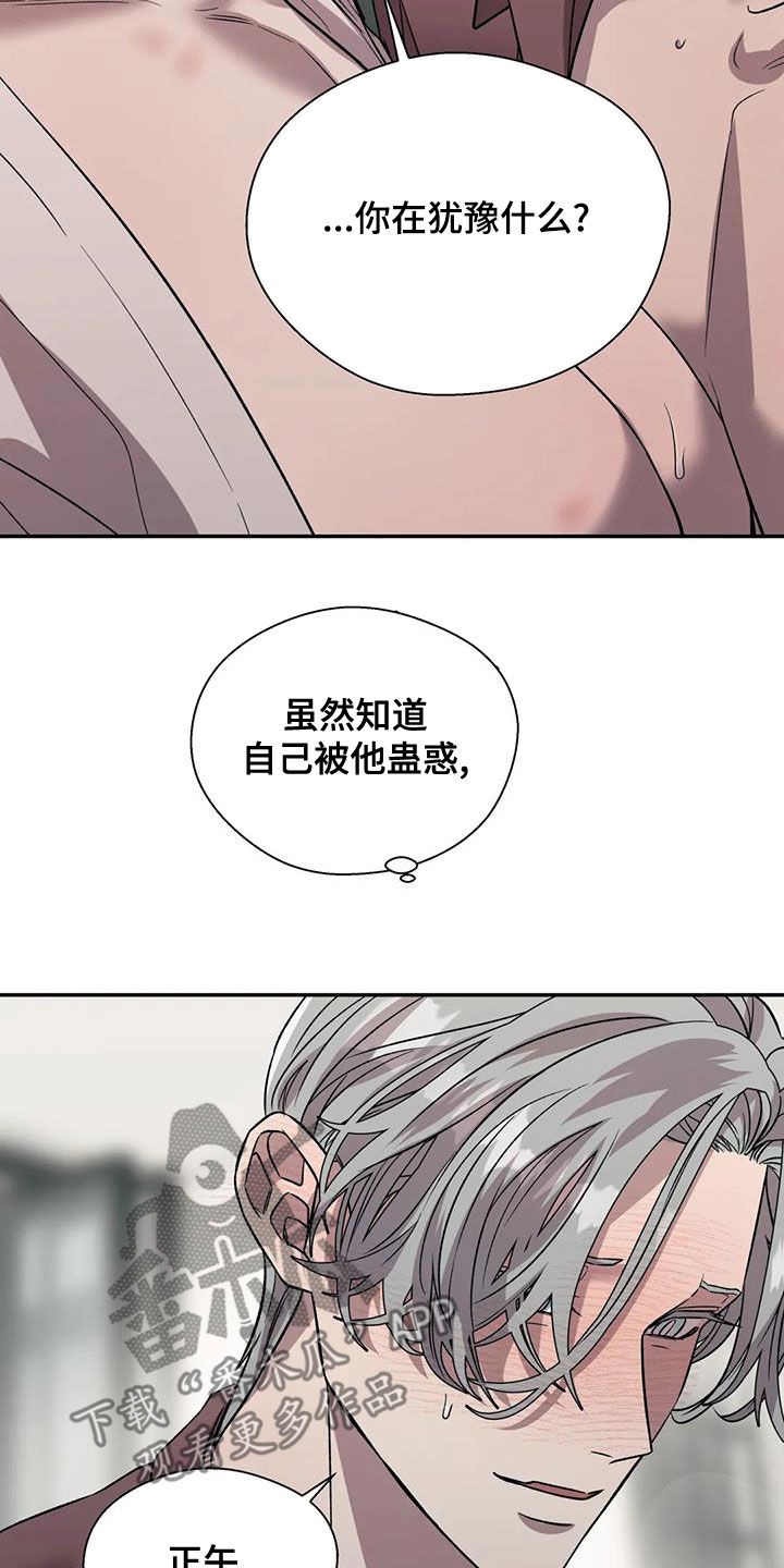 畏惧的人有什么心理特征漫画,第49话1图