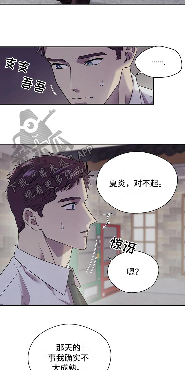 畏惧的英语单词漫画,第7话2图