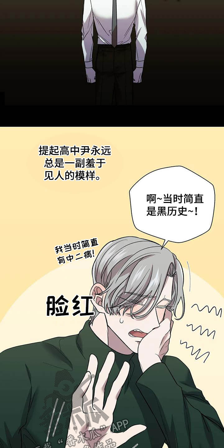 畏惧的读音是什么漫画,第26话1图