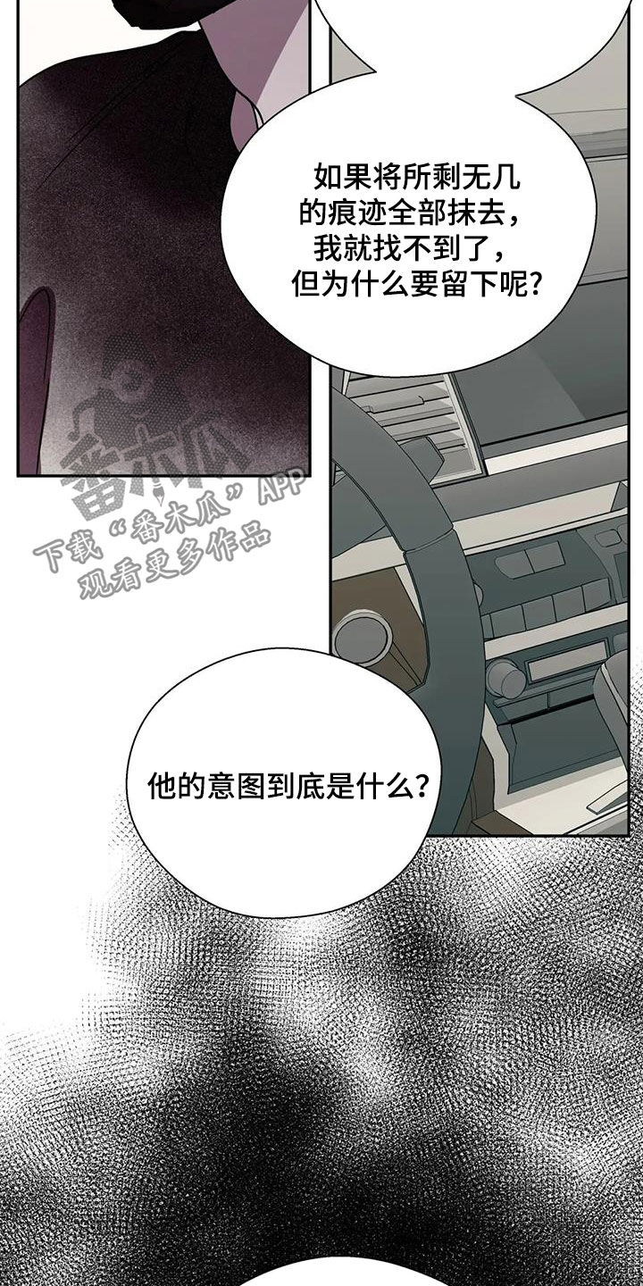 畏惧的近义词漫画,第132话1图