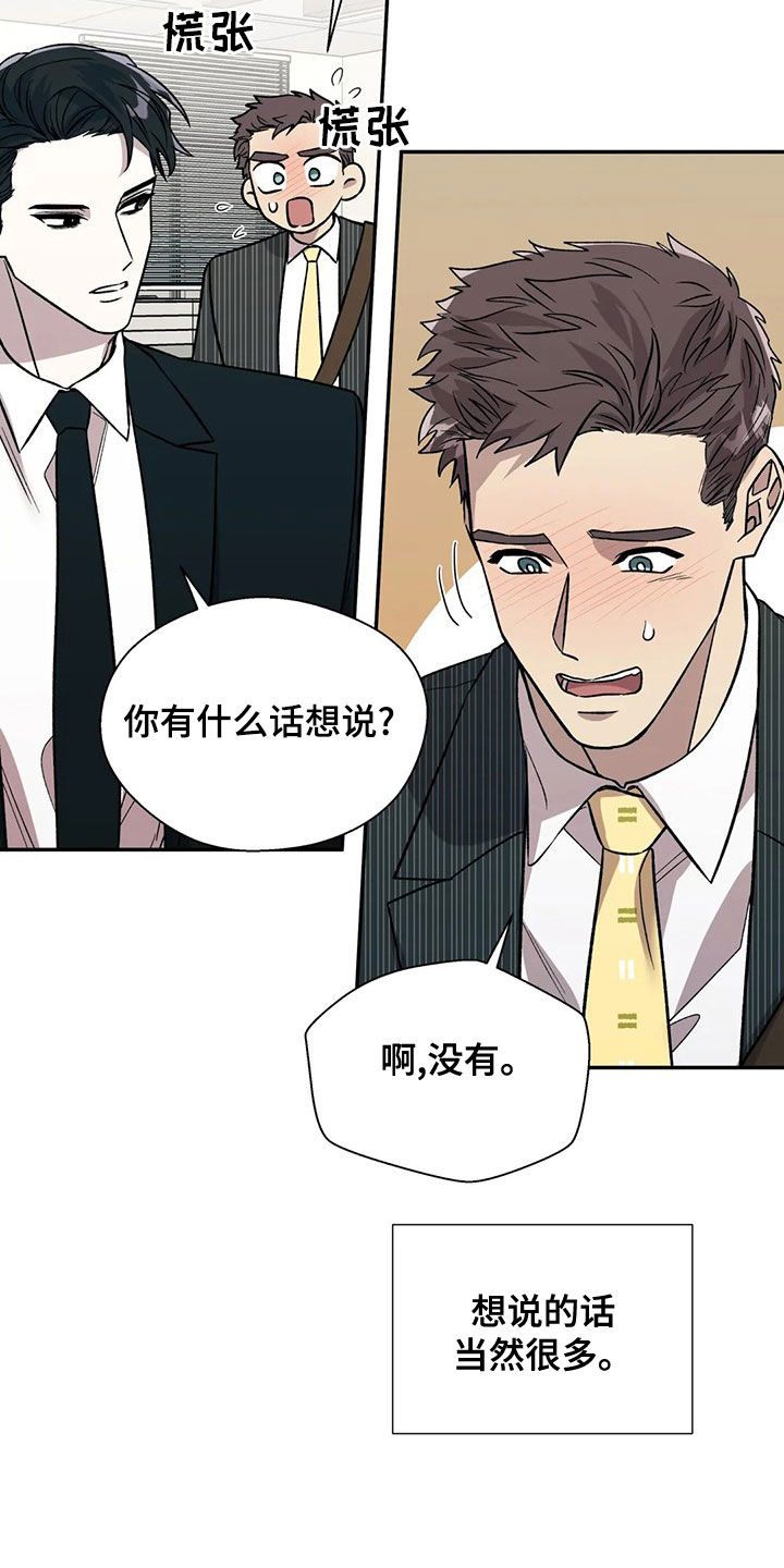 畏惧的主播漫画,第43话2图