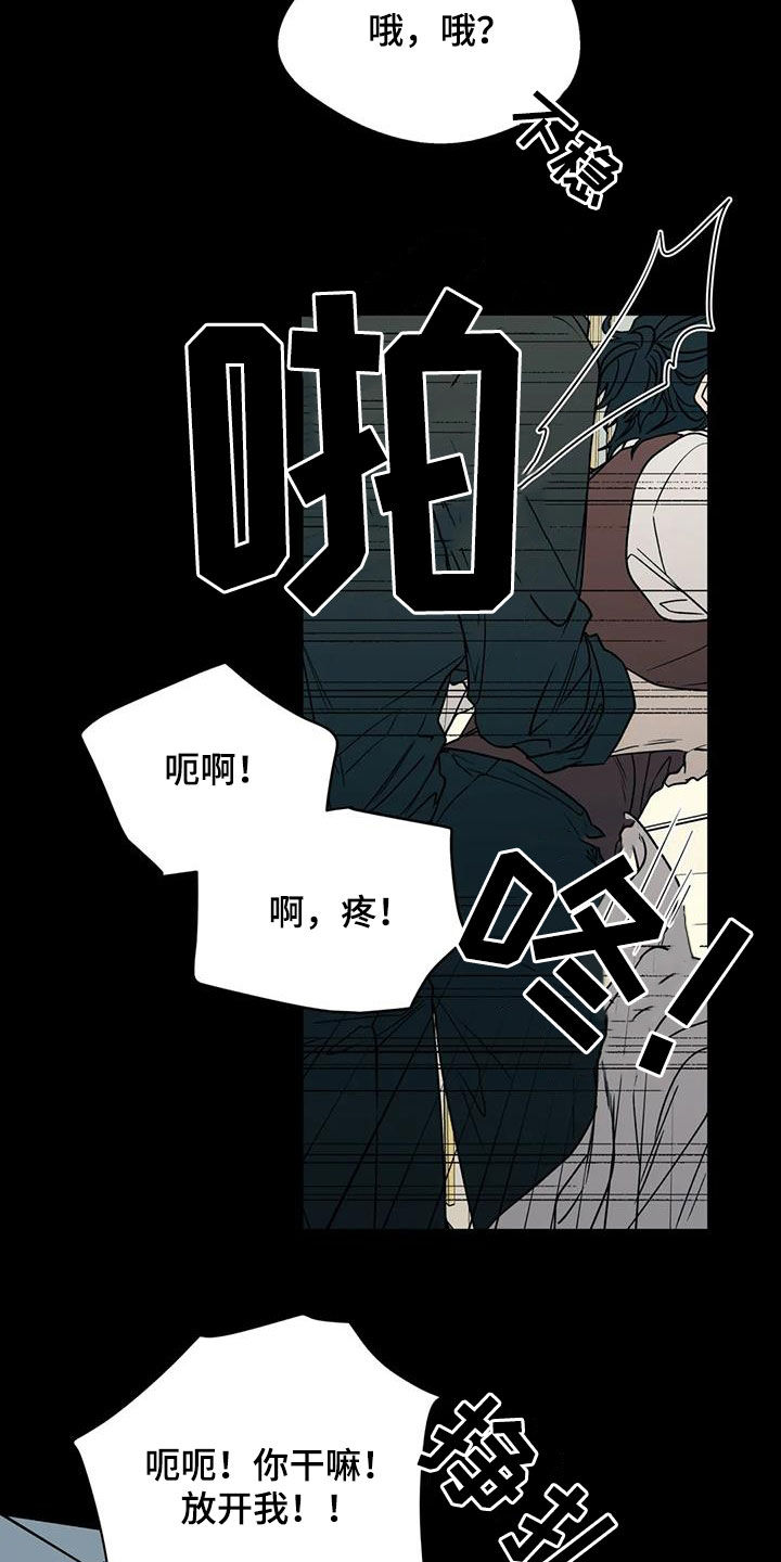 畏惧的表情包漫画,第120话1图